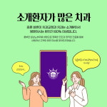 김훈바른이치과교정과치과의원