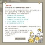 로이스재가복지센터 시설 사진