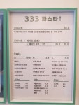 333파스타 강서점