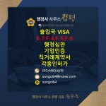행정사사무소 정평
