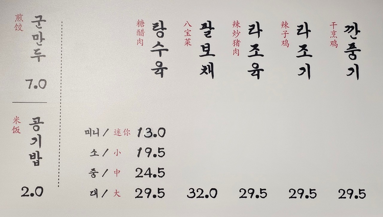 비룡짬뽕 이미지