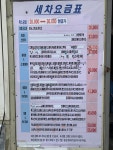공릉세차장