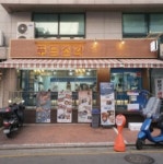 아이앤씨큐브
