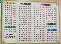 날씬국수통통김밥