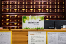강남 할아버지한의원 서초