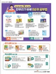 한우리독서토론논술 목포옥암독서교실