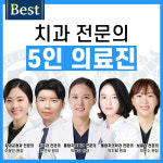 연세위드치과의원