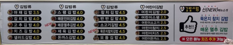 김밥사랑