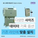 스파크테스터 성민전기