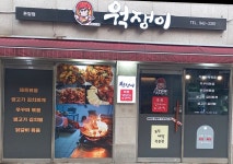 웍쟁이 조치원점 | 웍쟁이 돈암점