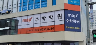 map+수학학원