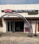 레전드히어로즈 처인휴게소점