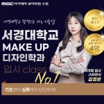 MBC아카데미뷰티학원 수원지점