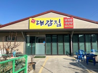 박대감집영양탕