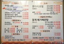 하동우렁추어탕 삼전역점