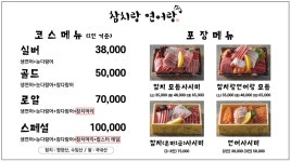참치랑연어랑 울산 동구점