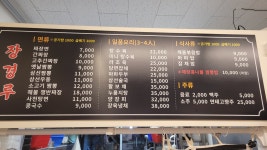 장경루