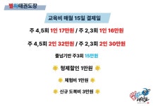 별하태권도