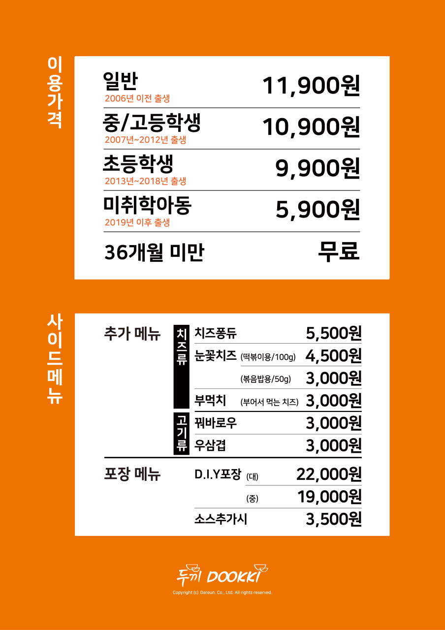 두끼현대아울렛 이미지