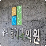 우리들치과의원