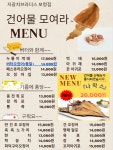 자갈치브라더스 충남보령점