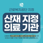 수병원
