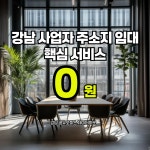 제이디하운 신논현역점