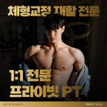 프라임 PT&필라테스 청담점