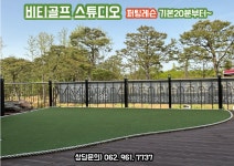비티골프스튜디오