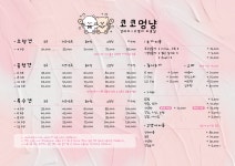 코코멍냥