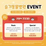 청량리슬기동물병원