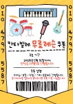칸타빌레음악학원