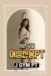 제이짐PT 서면점