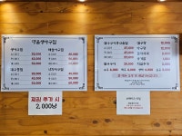 명품생아구찜