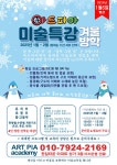아트피아 창의미술