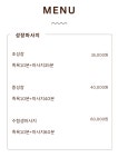 수앤수안마원
