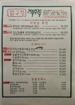 압구정제주집 송도점