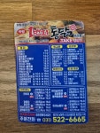 1번지통닭 다산점