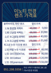 이노티안경 부산괴정점