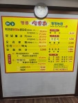 명품생오리 개금점
