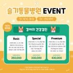 청량리슬기동물병원