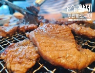 황제무한화로구이 현풍테크노폴리스점