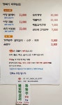 행복이머무는집 본점
