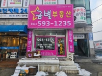 금별공인중개사사무소