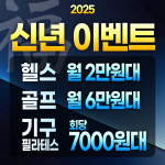 미라온휘트니스 천안두정점 헬스 PT 필라테스