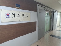 아진정공