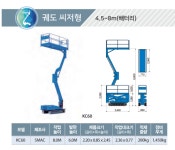 제주렌탈이앤씨