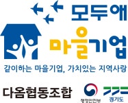 다옴협동조합