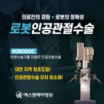 에스앤케이병원