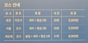 크린토피아 코인워시 대구동구이안센트럴점